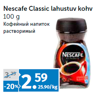 Allahindlus - Nescafe Classic lahustuv kohv 100 g