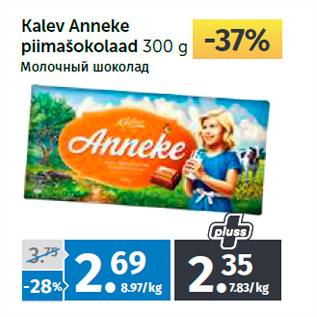 Allahindlus - Kalev Anneke piimašokolaad 300 g