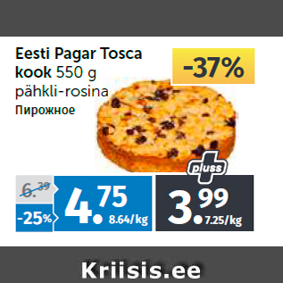 Allahindlus - Eesti Pagar Tosca kook 550 g