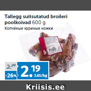 Allahindlus - Tallegg suitsutatud broileri poolkoivad 600 g