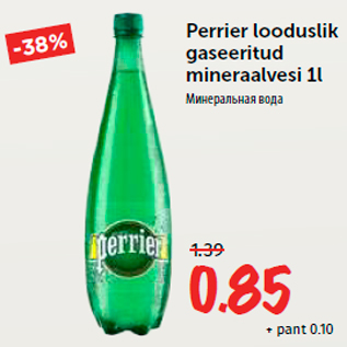 Allahindlus - Perrier looduslik gaseeritud mineraalvesi 1l