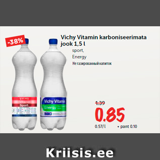 Allahindlus - Vichy Vitamin karboniseerimata jook 1,5 l