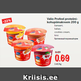 Allahindlus - Valio Profeel proteiinikohupiimakreem 200 g