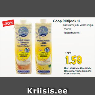 Allahindlus - Coop Riisijook 1l