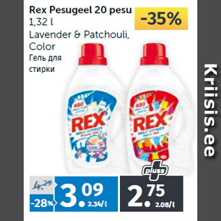 Allahindlus - Rex Pesugeel 20 pesu 1,32 l