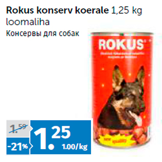 Allahindlus - Rokus konserv koerale 1,25 kg