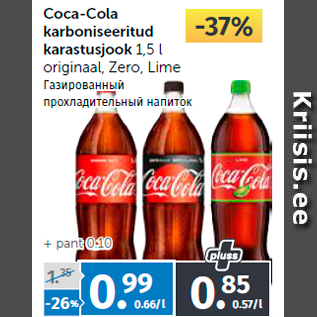 Allahindlus - Coca-Cola karboniseeritud karastusjook 1,5 l