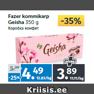 Allahindlus - Fazer kommikarp Geisha 350 g