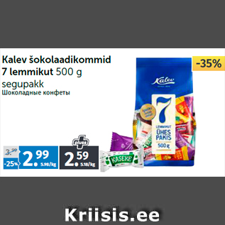 Allahindlus - Kalev šokolaadikommid 7 lemmikut 500 g