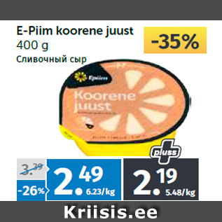 Allahindlus - E-Piim koorene juust 400 g