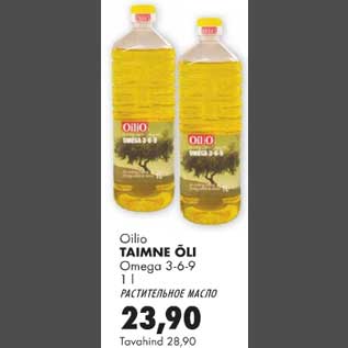 Allahindlus - Oilio taimne õli Omega 3-6-9