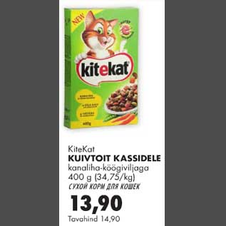 Allahindlus - KiteKat kuivtoit kassidele