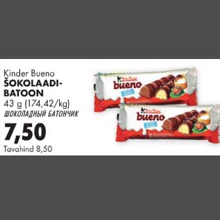 Allahindlus - Kinder Bueno šokolaadibatoon