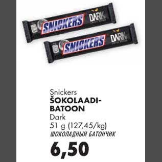 Allahindlus - Snickers šokolaadibatoon Dark