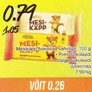 Allahindlus - Mesikäpp šokolaad vahvliga, 100 g