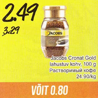 Allahindlus - Jacobs Cronat Gold lahustuv kohv, 100 g