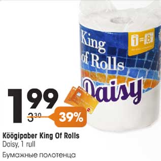 Allahindlus - Köögipaber King Of Rolls