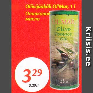 Allahindlus - Oliiviõli Ol´Mar, 1 l