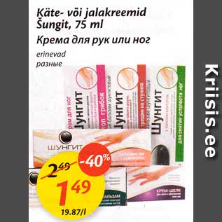 Allahindlus - Käte- või jalakreemid Šungit, 75 ml