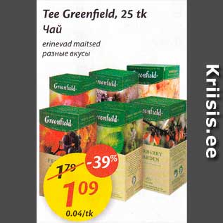 Allahindlus - Tee Greenfield, 25 tk