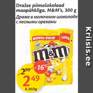 Allahindlus - Dražee piimašokolaad maapähkliga, M&M´s, 300 g