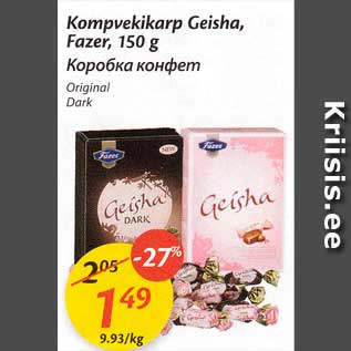 Allahindlus - Kompvekikarp geisha, Fazer, 150 g