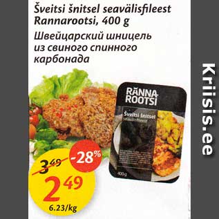 Allahindlus - Šveitsi šnitsel seavälisfileest Rannarootsi 400 g