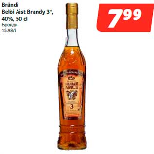 Allahindlus - Brändi Belõi Aist Brandy 3*