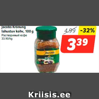 Allahindlus - Jacobs Krönung lahustuv kohv, 100 g