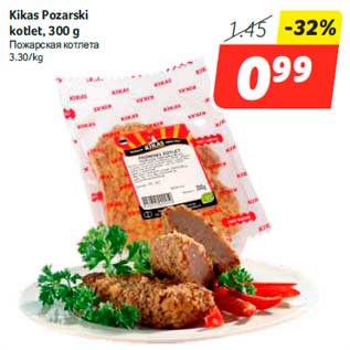 Allahindlus - Kikas Pozarski kotlet, 300 g