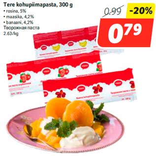 Allahindlus - Tere kohupiimapasta, 300 g