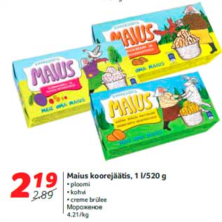 Allahindlus - Maius koorejäätis, 1 l/520 g