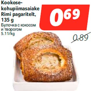 Allahindlus - Kookosekohupiimasaiake Rimi pagaritelt, 135 g