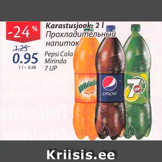 Allahindlus - Karastusjook, 2 l