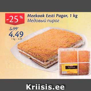 Allahindlus - Meekook Eesti Pagar, 1 kg