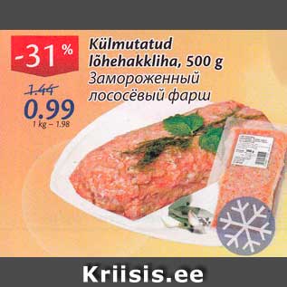 Allahindlus - Külmutatud lõhehakkliha, 500 g