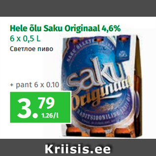 Allahindlus - Hele õlu Saku Originaal