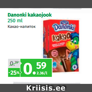 Allahindlus - Danonki kakaojook 250 ml