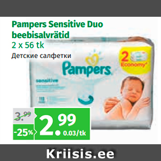 Allahindlus - Pampers Sensitive Duo beebisalvrätid