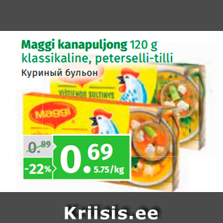 Allahindlus - Maggi kanapuljong 120 g