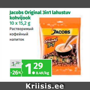 Allahindlus - Jacobs Original 3in1 lahustuv kohvijook