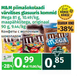 Allahindlus - M&M piimašokolaadi värvilises glasuuris kommid