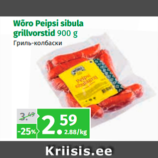 Allahindlus - Wõro Peipsi sibula grillvorstid 900 g