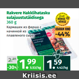 Allahindlus - Rakvere Hakklihatasku sulajuustutäidisega 360 g