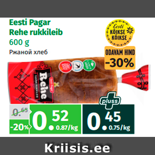 Allahindlus - Eesti Pagar Rehe rukkileib 600 g