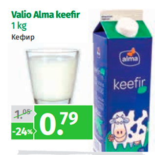 Allahindlus - Valio Alma keefi r 1 kg