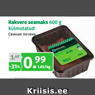 Allahindlus - Rakvere seamaks 600 g