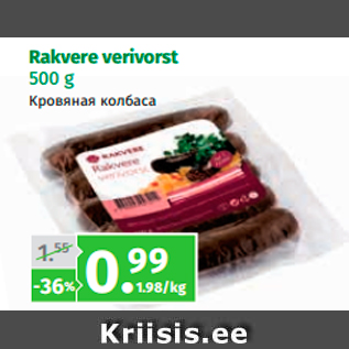 Allahindlus - Rakvere verivorst 500 g