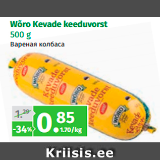 Allahindlus - Wõro Kevade keeduvorst 500 g