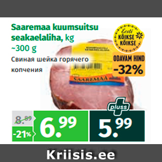 Allahindlus - Saaremaa kuumsuitsu seakaelaliha, kg ~300 g